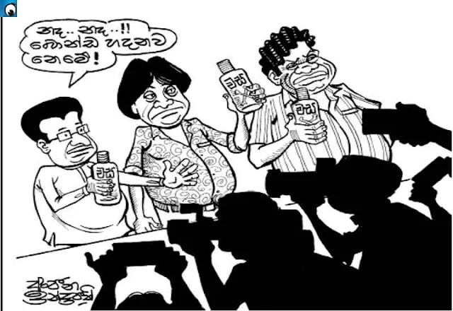 Bandula,Dilan and Gammanpila attempt to drink poison (Thursday's cartoon)