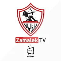 قناة الزمالك بث مباشر Zamalek TV Live قناة نادي الزمالك الجديدة بث مباشر يوتيوب Zamalek Live Streaming online