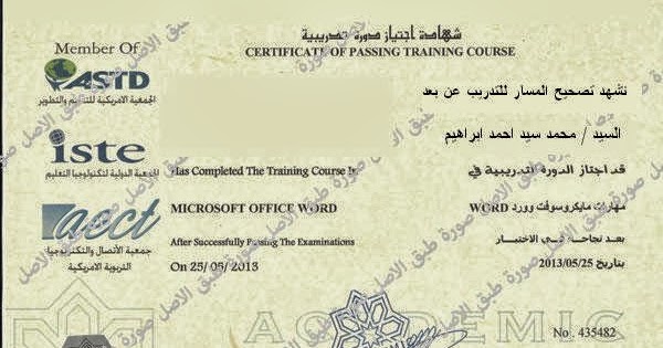 نموذج شهادة مشاركة في دورة تدريبية