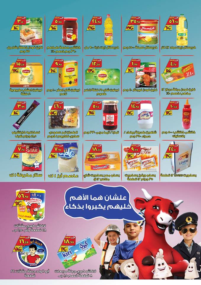 عروض الصردى ماركت عروض الصردى ماركت