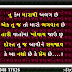 tu marathi kya alag chhe gujarati shayari love shayari