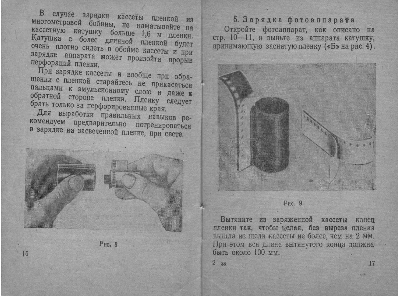 Как вытащить пленку из катушки. Как вынуть пленку из кассеты. Экстрактор фотопленки. Кончик фотопленки. Кассета для фотопленки.