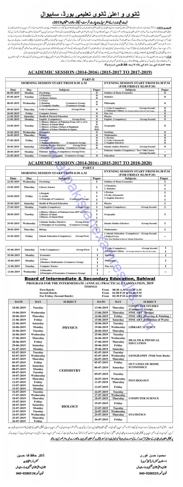 BISE Sahiwal 11th Class Date Sheet 2019 BISE Sahiwal 11th Class Date Sheet 2019