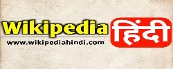 Wikipedia Hindi