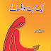 Aik Muhabbat Sau Afsane pdf download