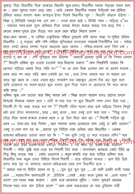 Bangla Choti Pdf Free Bangla Font Nutsnews
