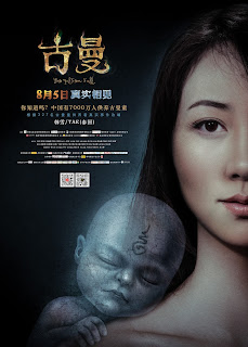 Golden Doll (2016)