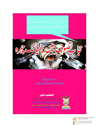 tasawwuf books in urdu pdf free