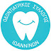 Ιωάννινα:«Η Ενδοδοντολογία στη Χρυσή εποχή».Ημερίδα του Οδοντιατρικού Συλλόγου 