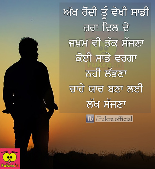 Sad Love Punjabi Wallpaper Punjabi Sad Quotes Picture Love Punjabi