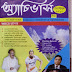 Achievers And Karmakhetra Full PDF Download This Month Sep,2017
