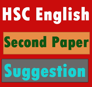 HSC English Second Paper Suggestion hsc english 2nd paper suggestion