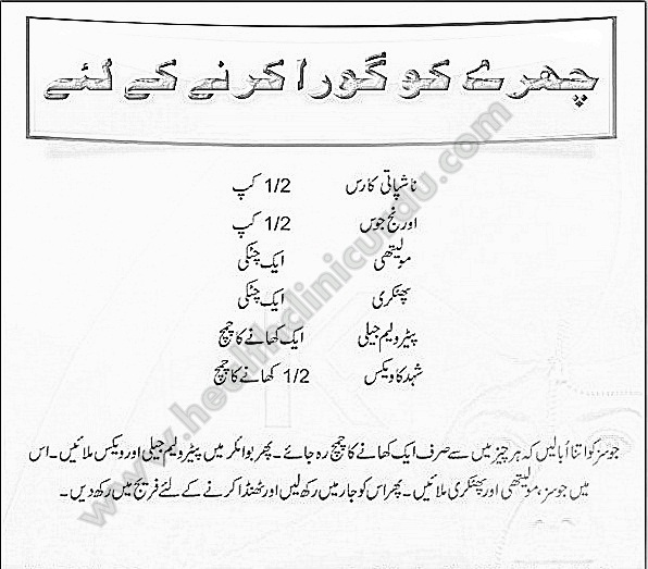 Kaly rang ko gora kary ka leay beauty tips,Home remadies for Skin Kaly rang ko gora kary ka leay beauty tips,Home remadies for Skin