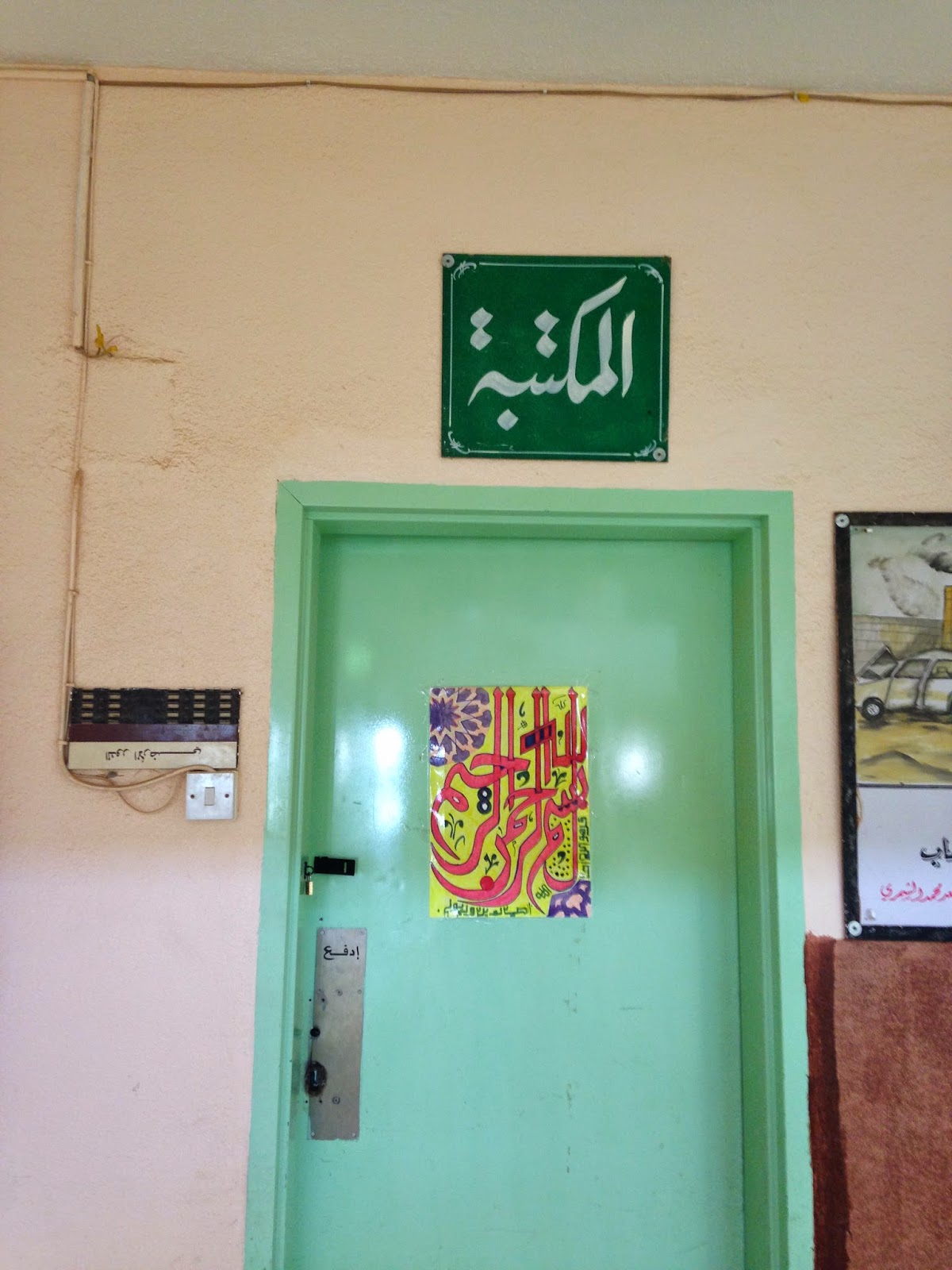 الاستاذ بندر خليفه الشمري Bandar khalifah ALshammary زيارة مركز