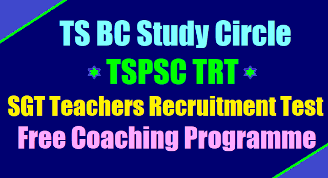 TS BC Study Circle Tspsc TRT SGT Teachers Recruitment Free Coaching 2017-2018 ts bc study circle tspsc trt sgt teachers recruitment test free coaching 2017-2018,free coaching to sgt posts recruitment online application form,hall ticket,selection list results,counselling dates