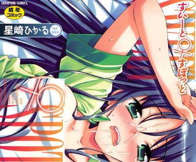 すぃーと♀すぽっと raw zip dl