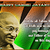 Gandhi Jayanti WhatsApp Facebook Status In Hindi And English