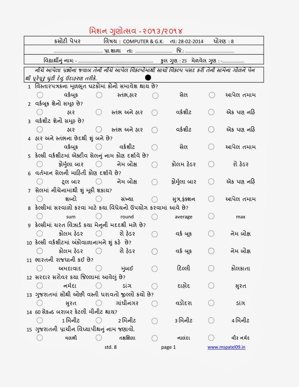 Argumentative essay quiz pdf picture