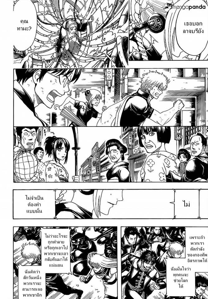 Gintama - หน้า 12