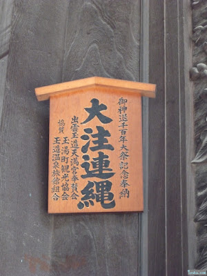 駒札 駒札