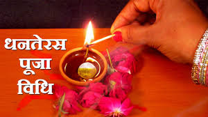 Dhanteras Puja Vidhi Dhanteras Puja Vidhi
