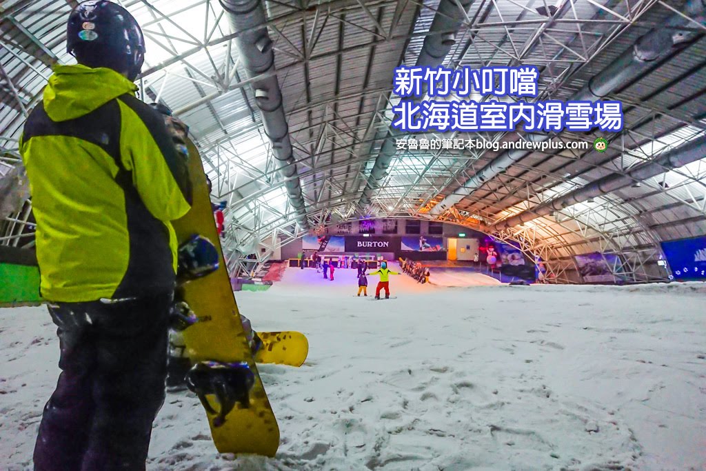 新竹小叮噹滑雪場,台灣滑雪場地,滑雪學校,哪裡學滑雪