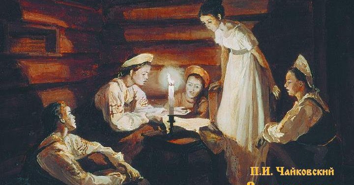 ЧАЙКОВСКИЙ ВРЕМЕНА ГОДА СВЯТКИ СКАЧАТЬ БЕСПЛАТНО ЧАЙКОВСКИЙ ВРЕМЕНА ГОДА СВЯТКИ СКАЧАТЬ БЕСПЛАТНО