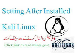 Setting After Installed Kali Linux Setting After Installed Kali Linux