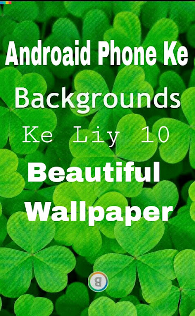 Android phone ke background ke liy 10 beautiful wallpapers