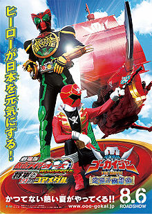 The Power Is On: Gokaiger The Movie Le 21 Février En DVD
