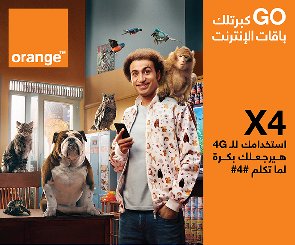عرض 4x أضعاف انترنت الـ 4G من اورنج عرض 4x أضعاف انترنت الـ 4G من اورنج