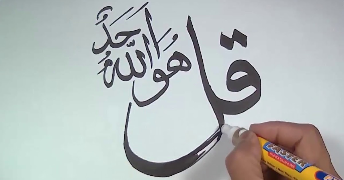 HadisHadis Qulhu ae, Lek! SABAK