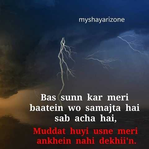 Dard Bhari Emotional Lines in Love for BF GF Dard Bhari Emotional Lines in Love for BF GF