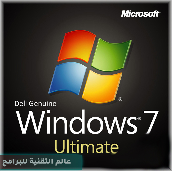 تحميل ويندوز 7 Dell عالم التقنية