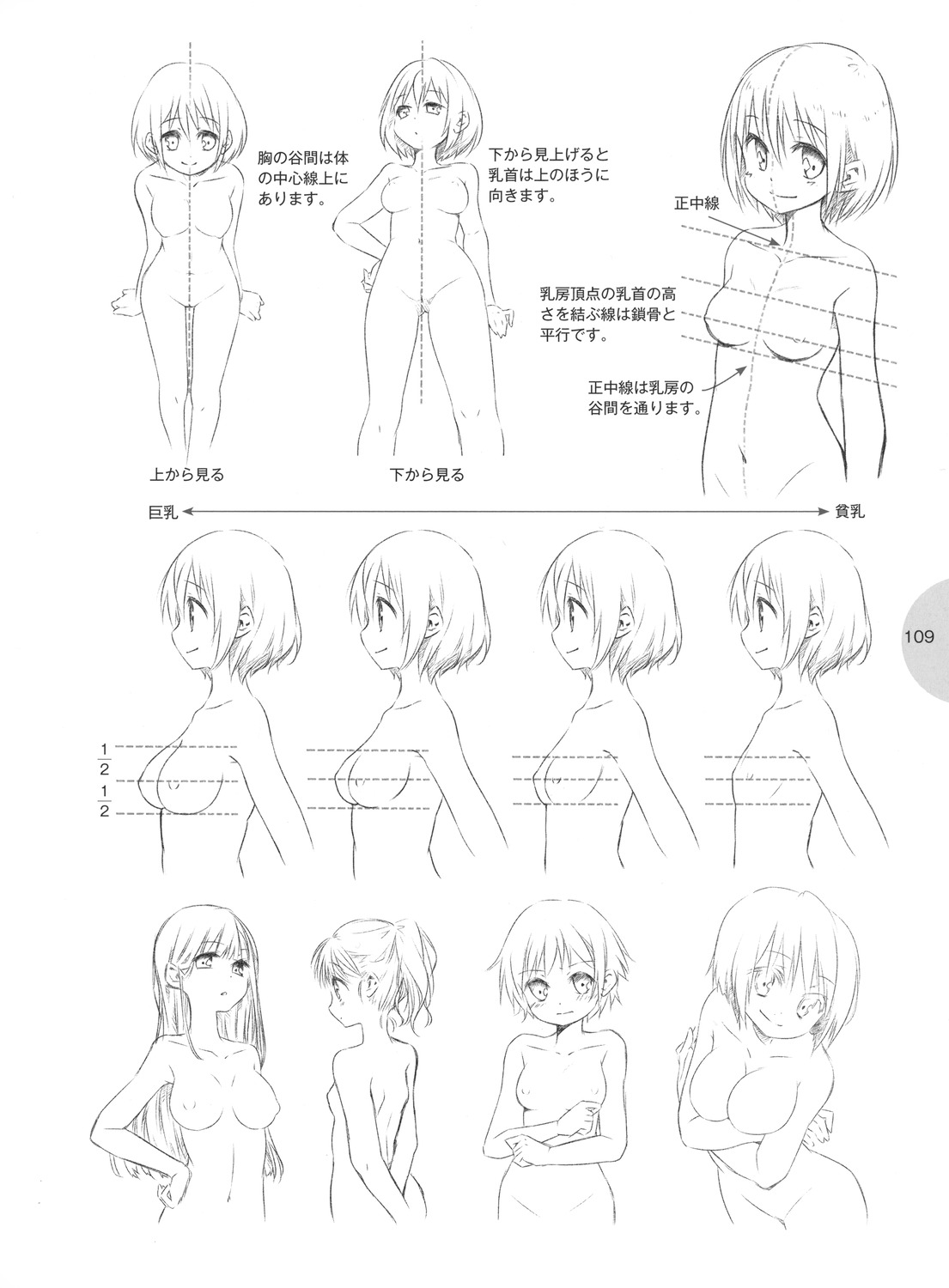 аниме как нарисовать грудь фото 71