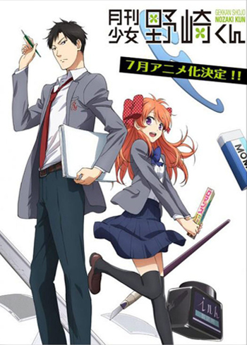 Gekkan Shoujo Nozaki-kun Gekkan Shoujo Nozaki-kun