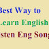 English बोलना कैसे सीखें (Song सुनकर)