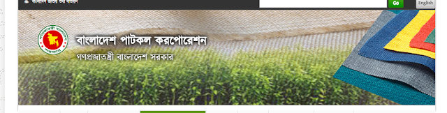Govt.Job_Bangladesh_Jute_Mail_Corporation_Job_Circular