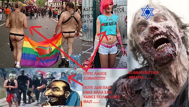 Πανικός στους βουλευτές του ΣΥΡΙΖΑ - Φοβούνται να πάνε στις περιφέρειές τους για Πάσχα Πανικός στους βουλευτές του ΣΥΡΙΖΑ - Φοβούνται να πάνε στις περιφέρειές τους για Πάσχα