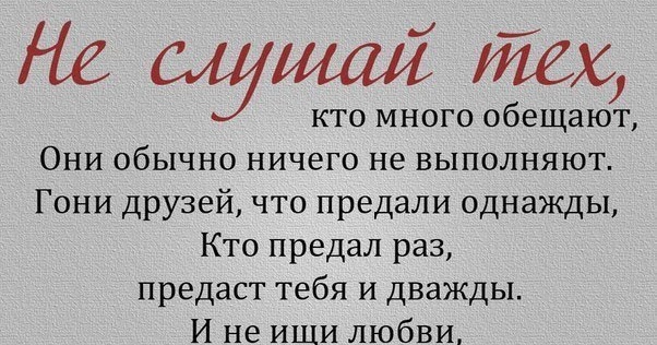 Человек много обещает. Самое сильное чувство разочарование Ремарк. Разочарование самая сильная эмоция. Статусы со смыслом про отношения людей разочарование друг к другу. Самое сильное чувство разочарование не обида не ревность.