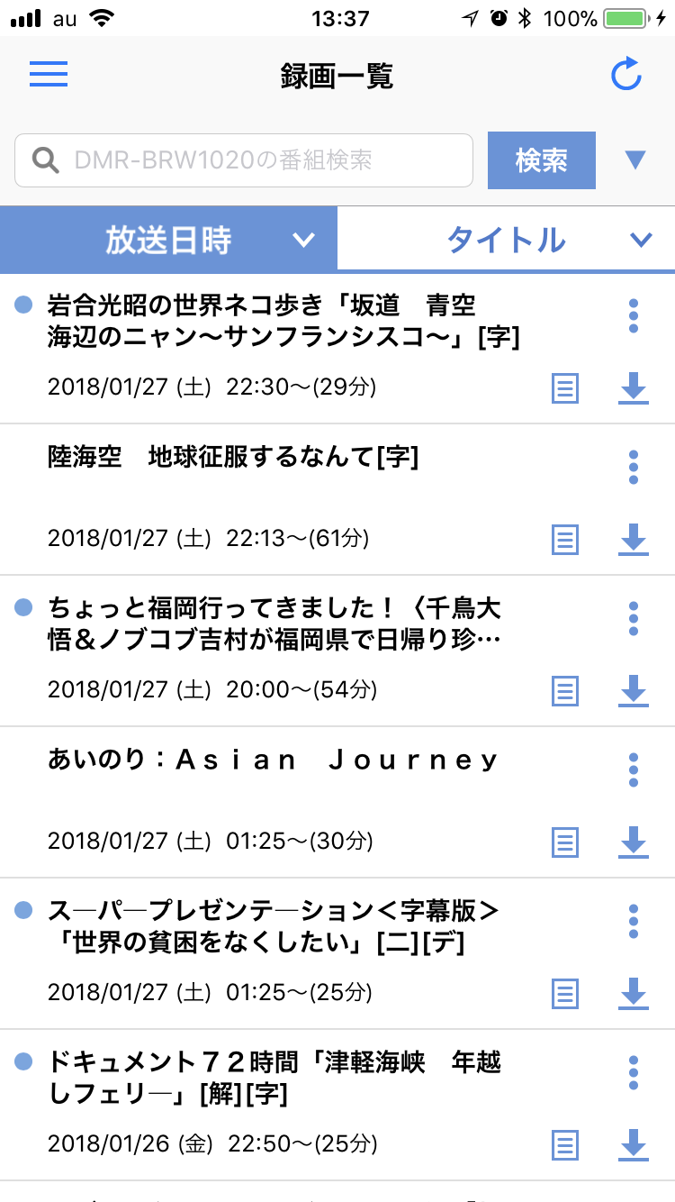 Digaに録画した番組をスマホに転送する方法 普段使いのarch Linux