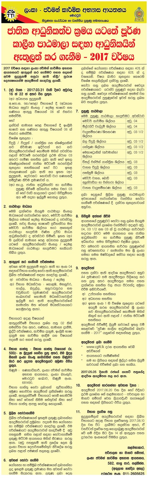 2017 German Technical Training Institute Application called