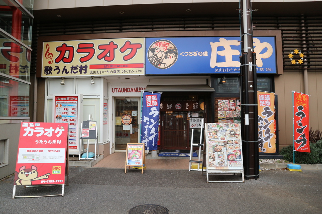It S My Life シャロンのばら 鍜治陽子 歌うんだ村 1 14