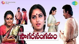 Sagara Sangamam (1983) Sagara Sangamam (1983)