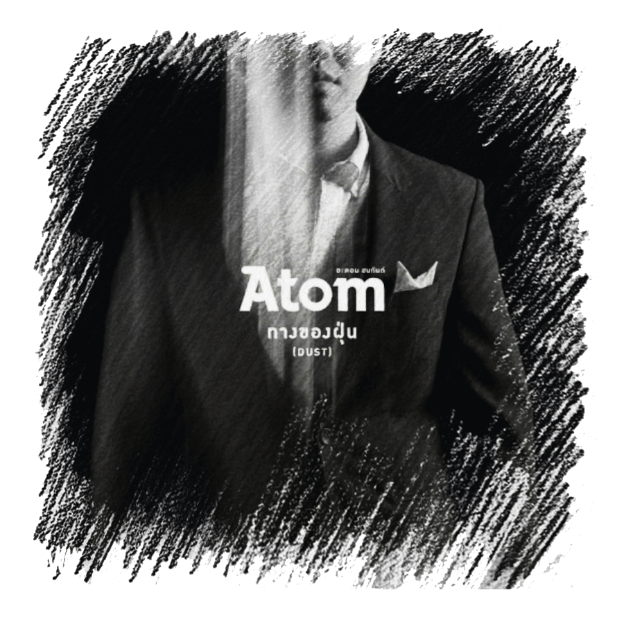 Atom ชนกันต์