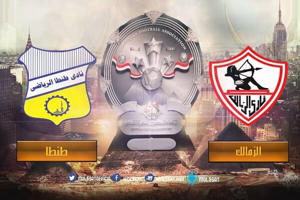 الان.. مباراة الزمالك وطنطا بث مباشر مشاهدة on sport اليوم 18-11-2016 يلا شوت بالدوري المصري
