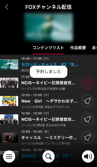 Chromecastにdtvのfoxチャンネルとライブ配信が対応 Chromecast 使い方ガイド