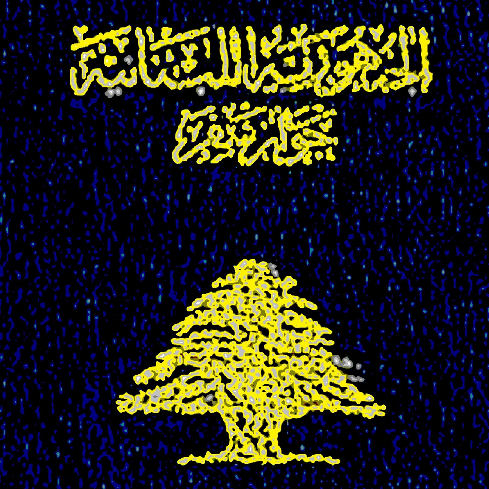 Lebanon s Passport Ranks 169th In The Nomad Passport Index Tarek Chemaly