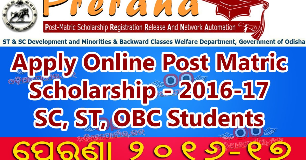 Bihar Scholarship Form 2015 Pdf