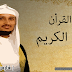 تحميل القرأن الكريم كاملا بصوت بلبل السماء الشيخ فارس عباد تحميل القرأن الكريم كاملا بصوت بلبل السماء الشيخ فارس عباد